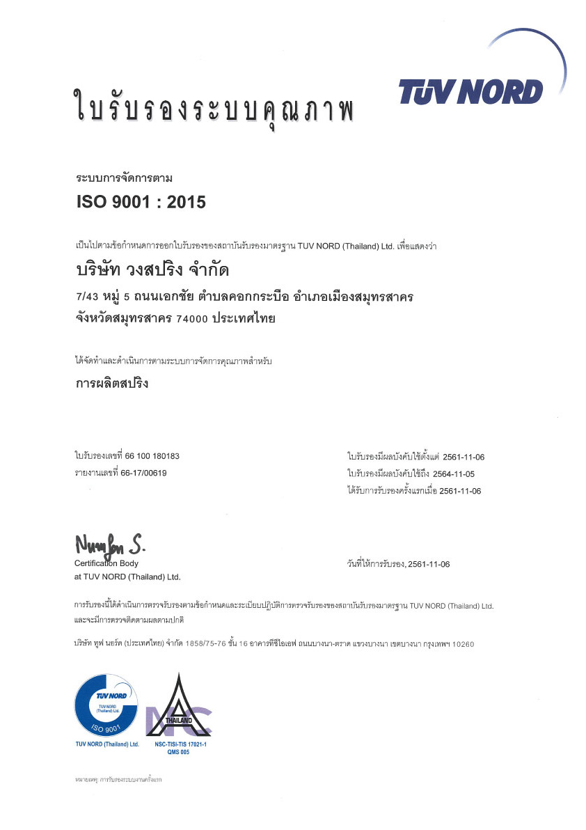ISO-9001.15-CA—CERTIFICATE-WONGSPRING-(NAC)